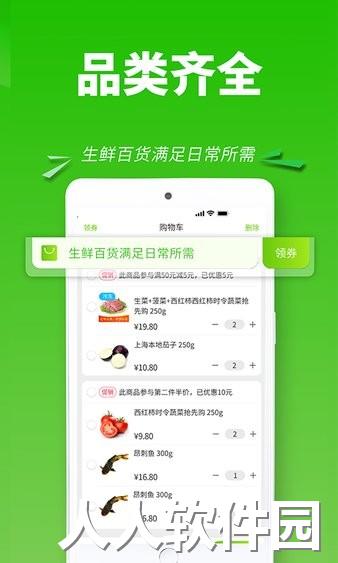 清美云超app下载