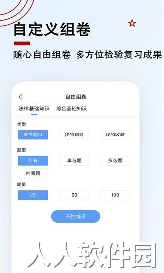 书记员题小宝app下载