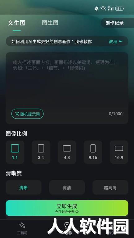 hi剪软件下载