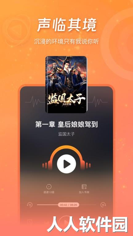 锦书免费版下载