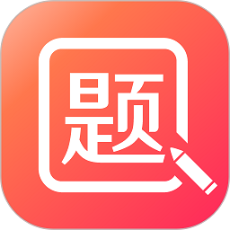 美森题库软件v1.0.9 安卓版