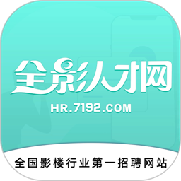 全影人才网appv1.2.9 安卓版