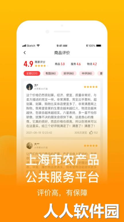 鱼米之乡官方下载