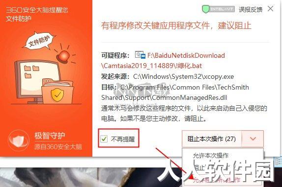 camtasia studio电脑版