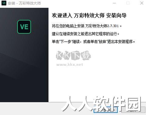 万彩特效大师PC客户端官方最新版