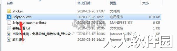 Sniptool电脑版2024