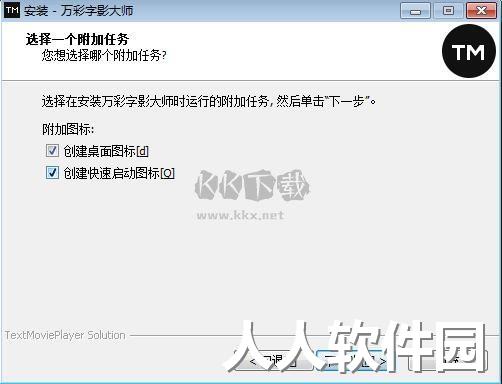 万彩字影大师PC客户端官方最新版