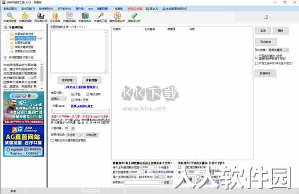 战神关键词工具2024免费版