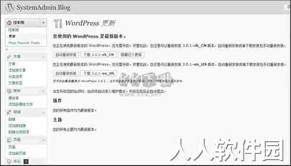WordPress电脑版2024