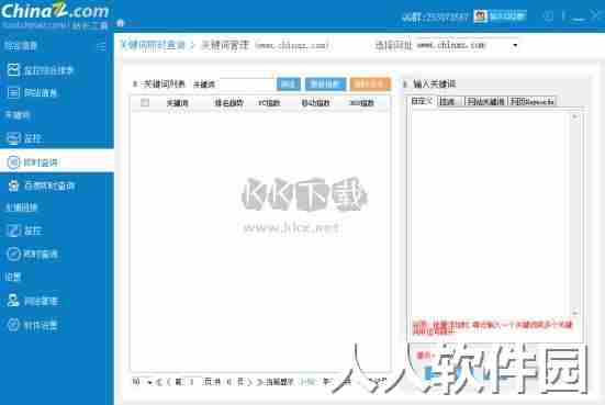 站长工具seo工具包最新版2024