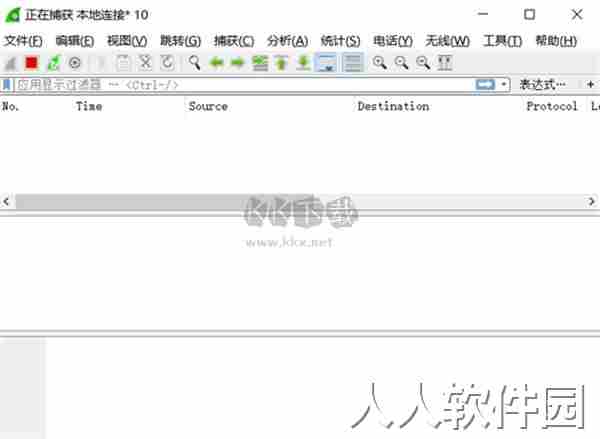 Wireshark抓包工具