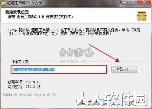 逐鹿工具箱2024最新版