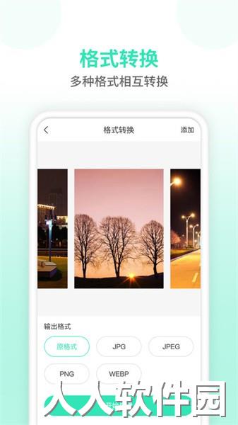 照片压缩app