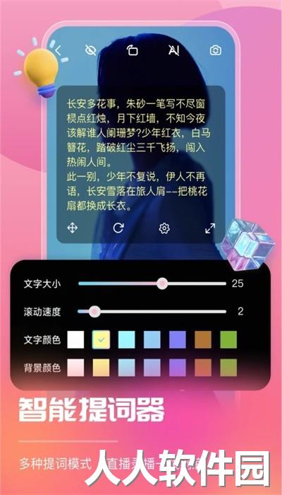 智能**助手手机版下载