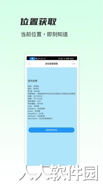 一木林app