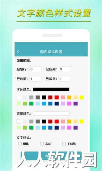 小哇表格制作app下载