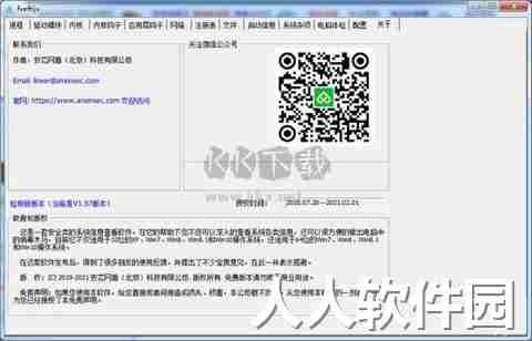 PCHunter最新版
