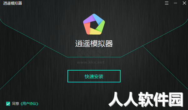 逍遥模拟器PC客户端官方最新版