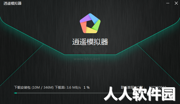 逍遥模拟器PC客户端官方最新版