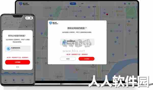 鲁大师电脑防盗助手2024电脑版