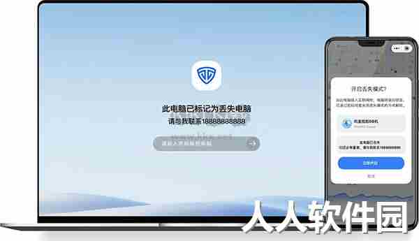 鲁大师电脑防盗助手2024电脑版