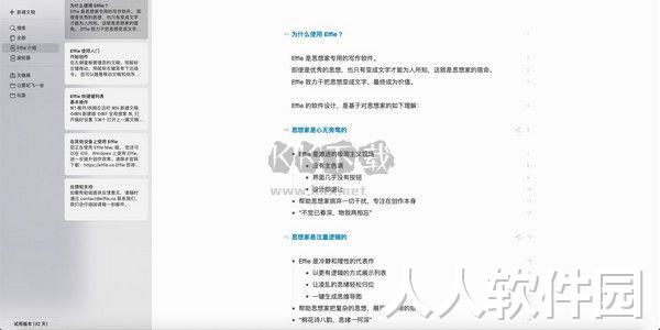 Effie写作软件PC客户端官方最新版