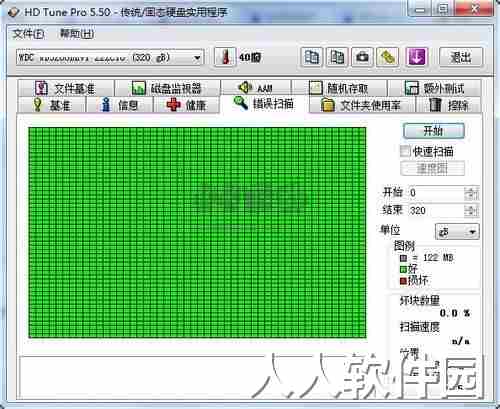 HD Tune Pro官方正版