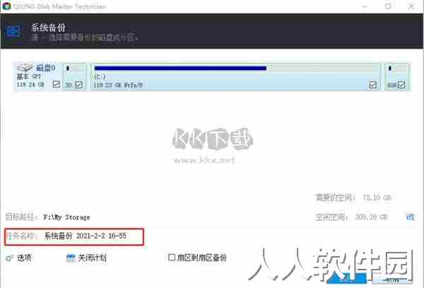 QILING Disk Master Technician中文版