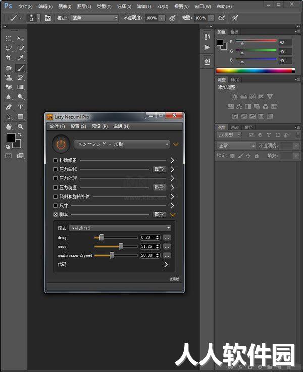 lazy nezumi pro最新版2024
