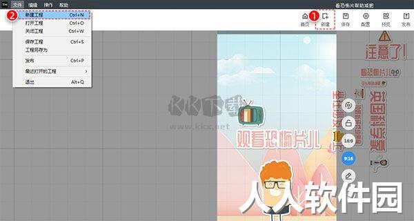 万彩字影大师2024最新版