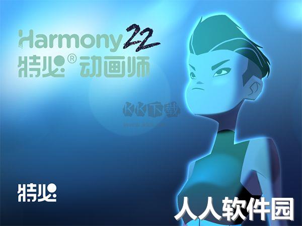 Toon Boom Harmony最新版