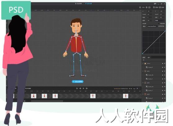 万彩骨骼大师2024最新版