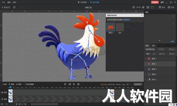 万彩骨骼大师2024最新版