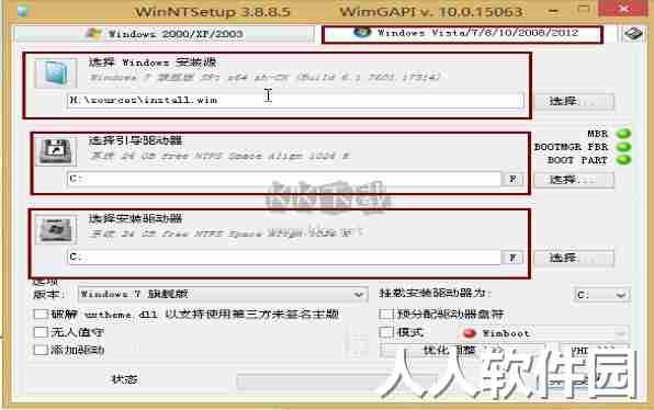 优启通vip破解版2024
