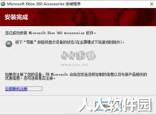 北通游戏手柄驱动最新官方版