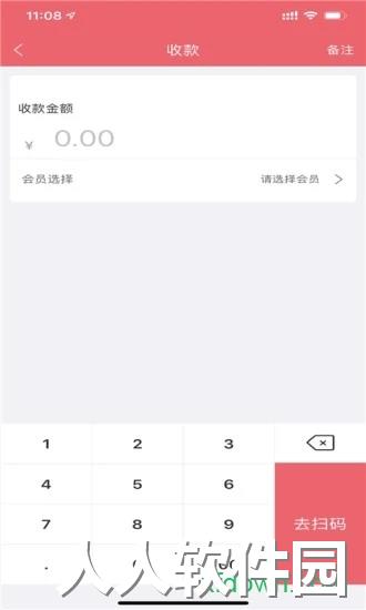 收银呗安卓版下载