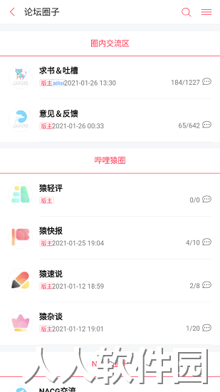 哔哩轻小说app官方下载