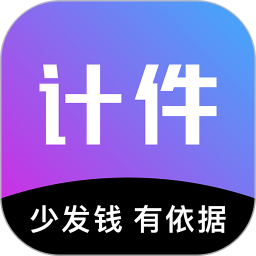 轻松计件appv7.0.8 安卓版
