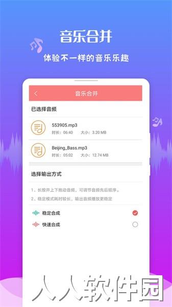 音频剪辑王app