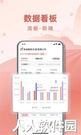 COTTI合作伙伴app下载