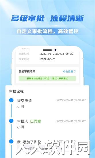 连连财智app下载