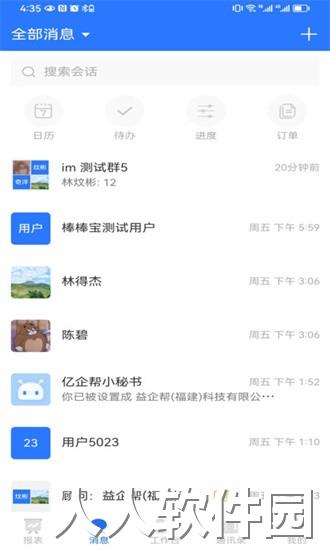 亿企帮app下载