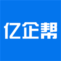 亿企帮最新版v1.3.39 安卓版