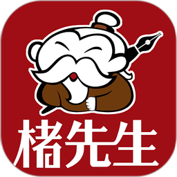 楮先生说文写字appv1.0.9 安卓版