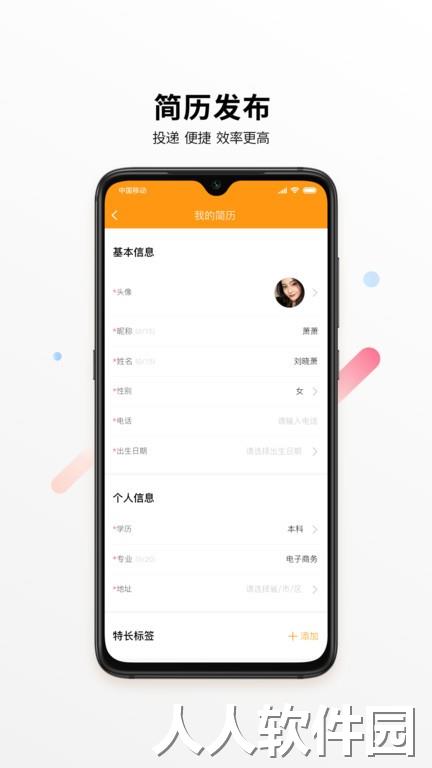君臣论最新版下载