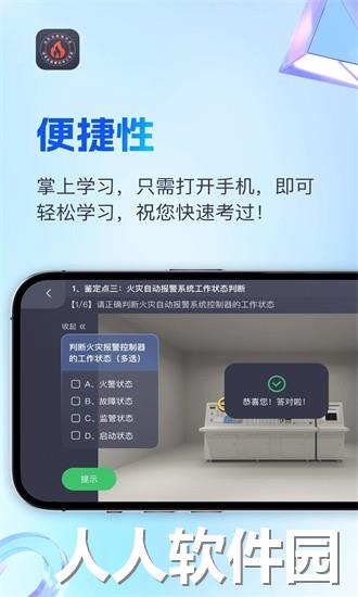 消考模拟实操软件app下载