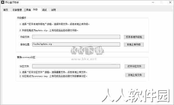 开心电视助手2024官方正版
