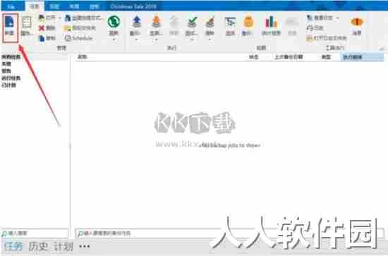 Backup4all最新版2024