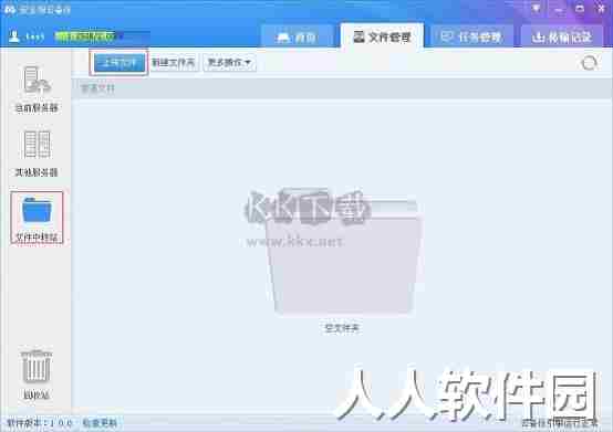 安全狗云备份2024最新版