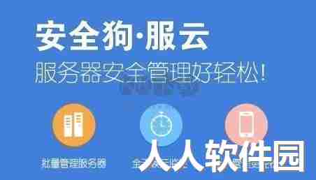 安全狗云备份2024最新版